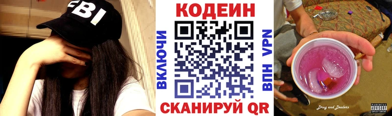 наркошоп  Шацк  Codein Purple Drank 