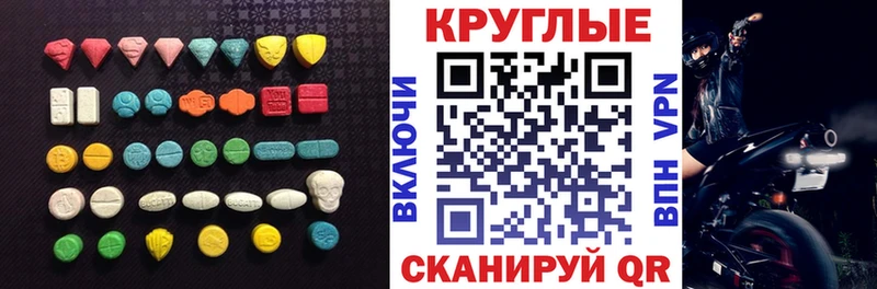 Экстази 280мг  Шацк 