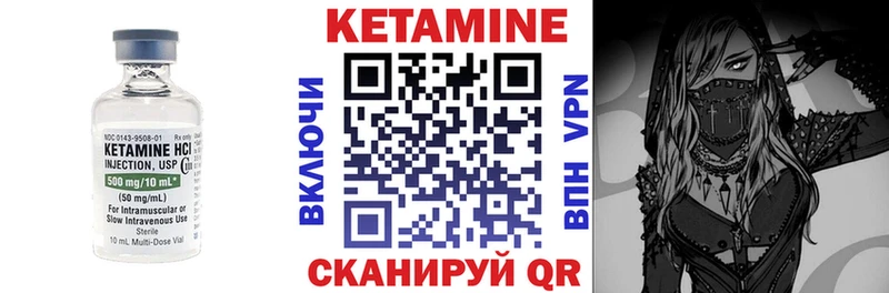 Кетамин ketamine  hydra   Шацк 