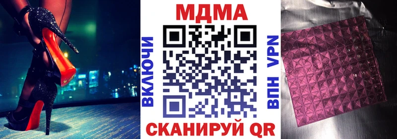 закладка  hydra как зайти  MDMA Molly  Шацк 