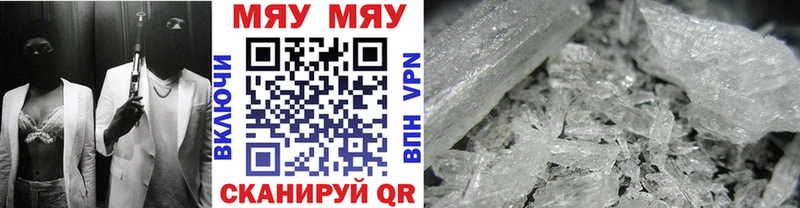 МЕФ mephedrone  как найти закладки  Шацк 
