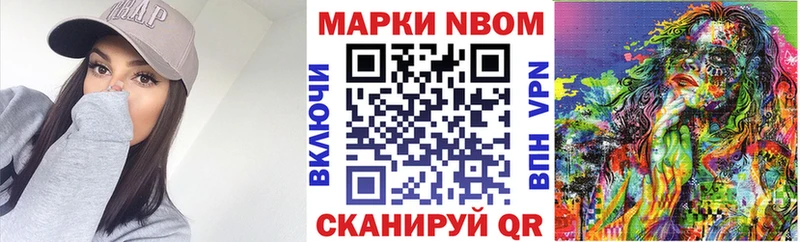 Марки 25I-NBOMe 1500мкг мега зеркало Шацк